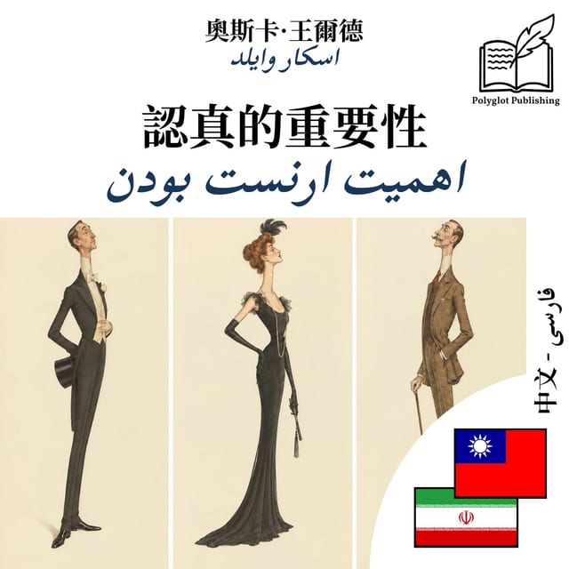 اهمیت ارنست بودن