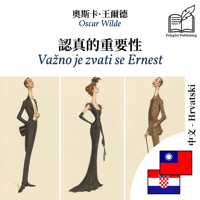 Važno je zvati se Ernest