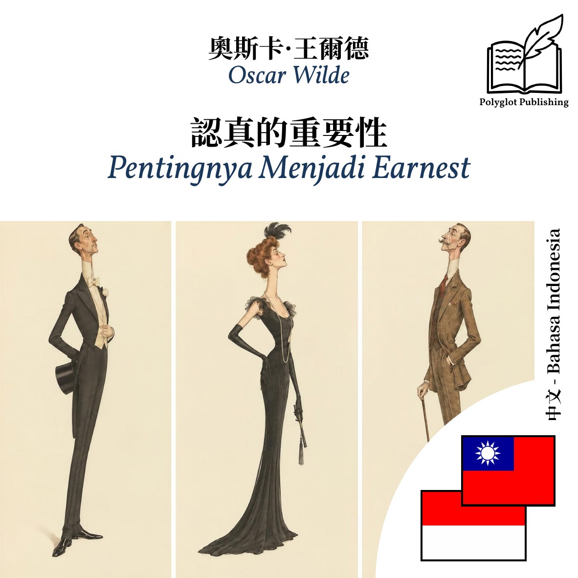Pentingnya Menjadi Earnest