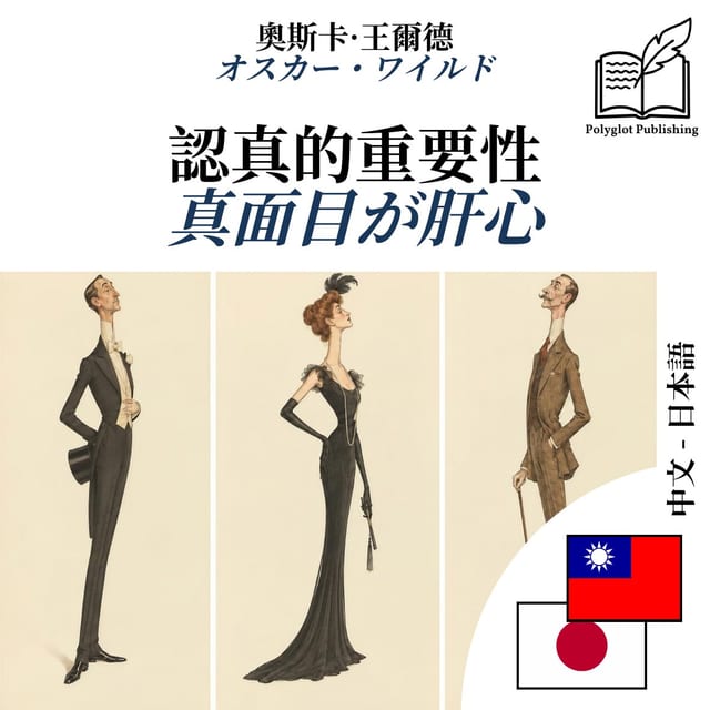 真面目が肝心