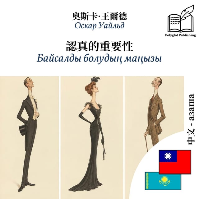 Байсалды болудың маңызы