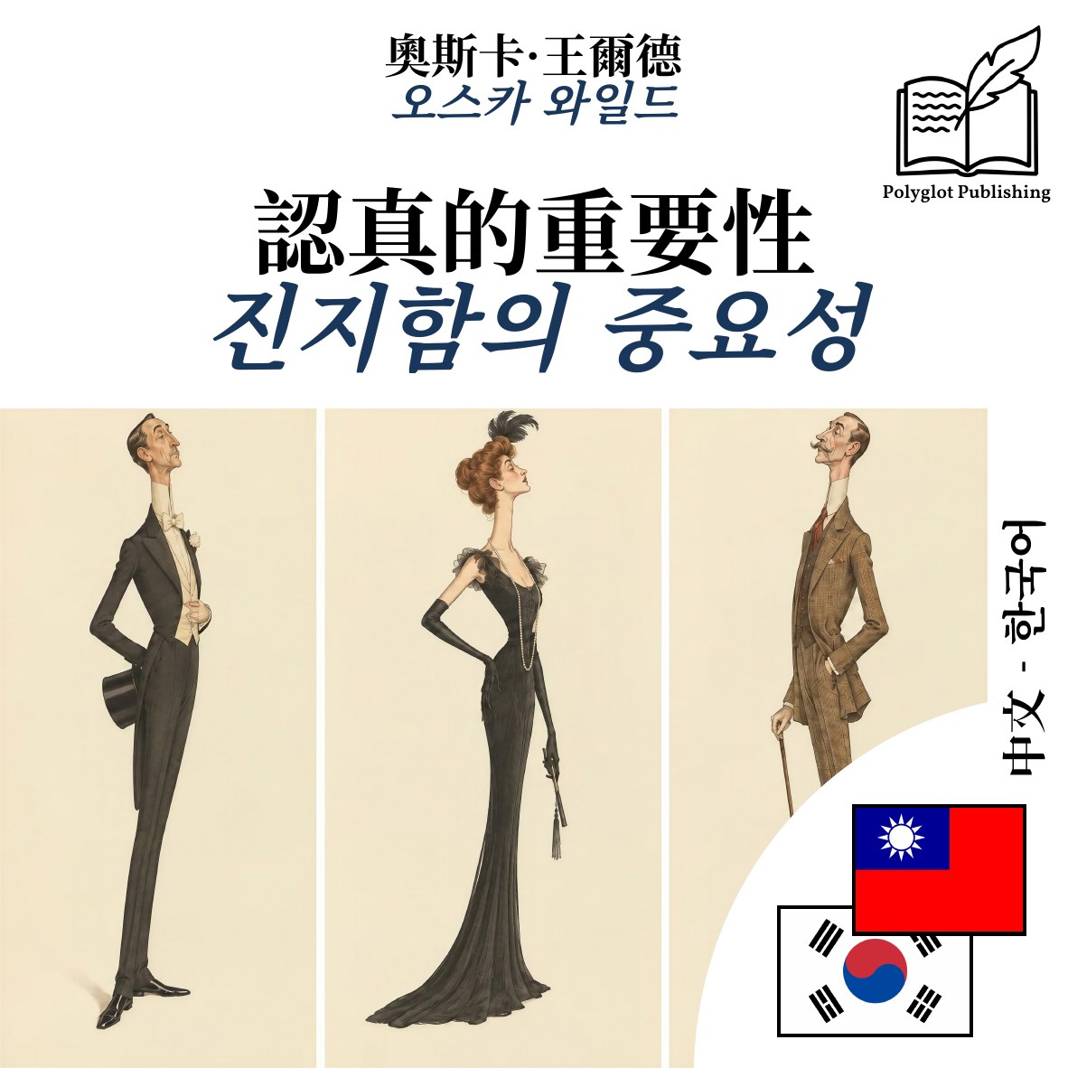 진지함의 중요성