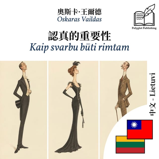 Kaip svarbu būti rimtam
