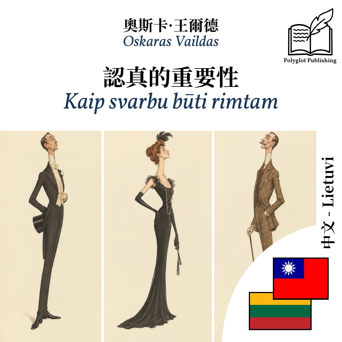 Kaip svarbu būti rimtam