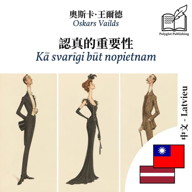 Kā svarīgi būt nopietnam