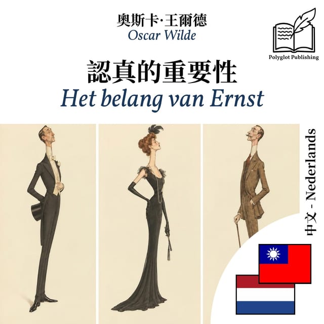 Het belang van Ernst