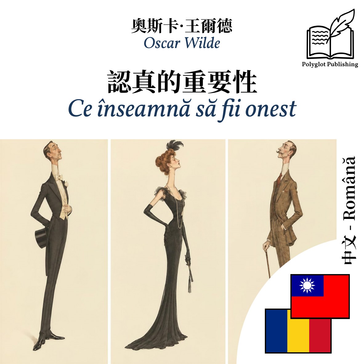 Ce înseamnă să fii onest