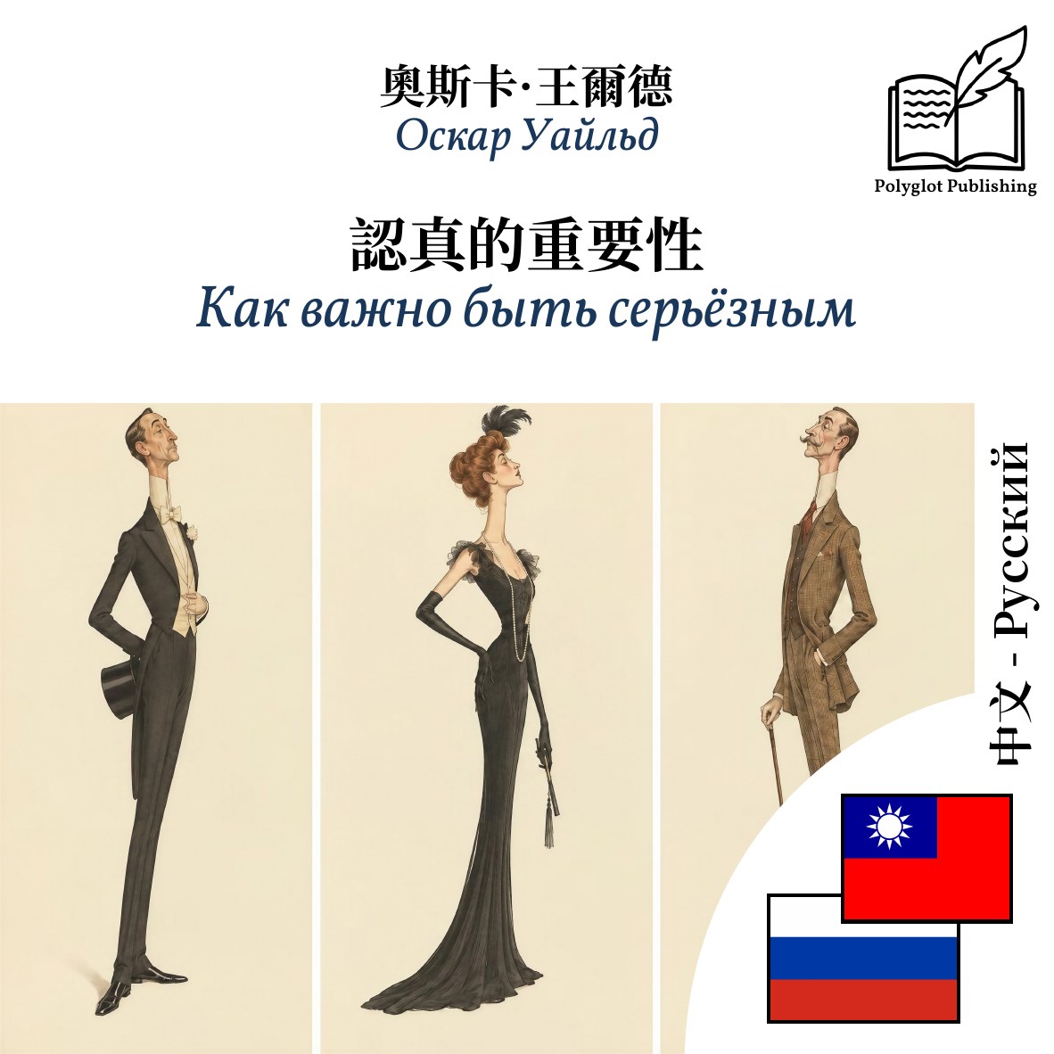 Как важно быть серьёзным