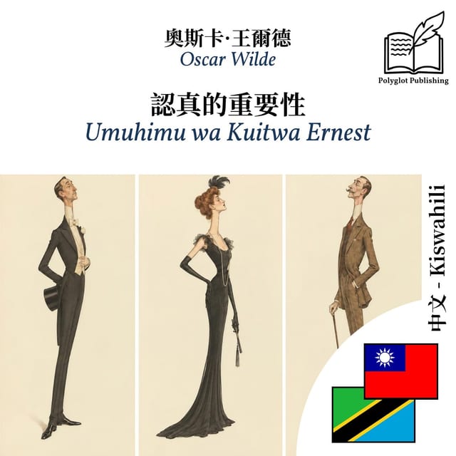 Umuhimu wa Kuitwa Ernest