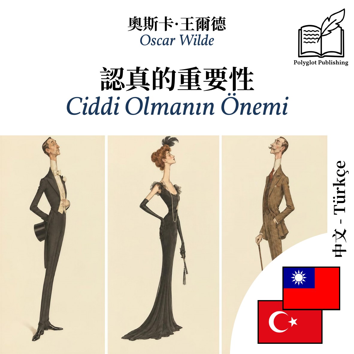 Ciddi Olmanın Önemi