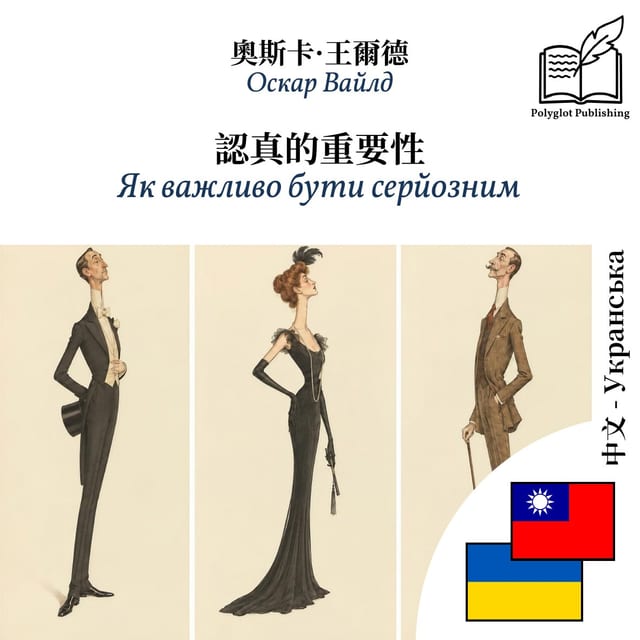 Як важливо бути серйозним
