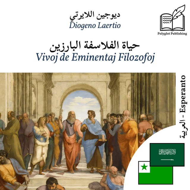 Vivoj de Eminentaj Filozofoj