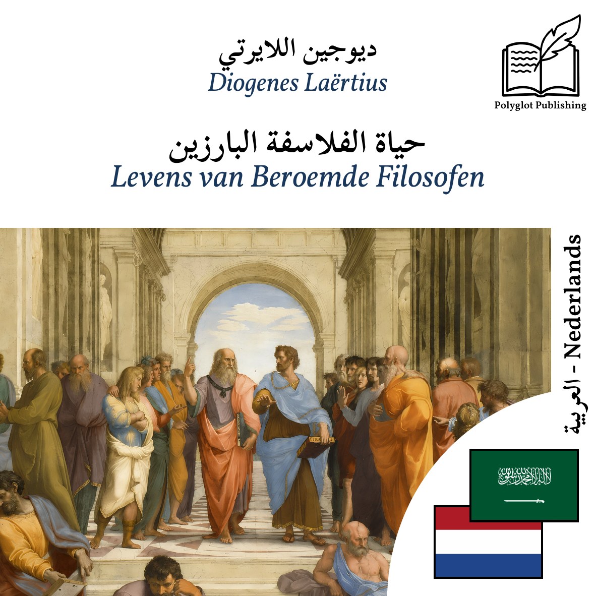 Levens van Beroemde Filosofen