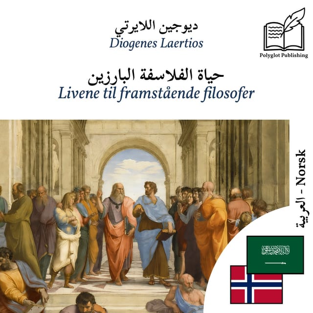 Livene til framstående filosofer