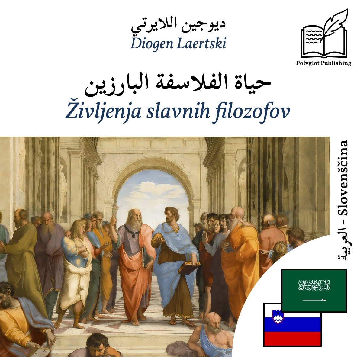 Življenja slavnih filozofov