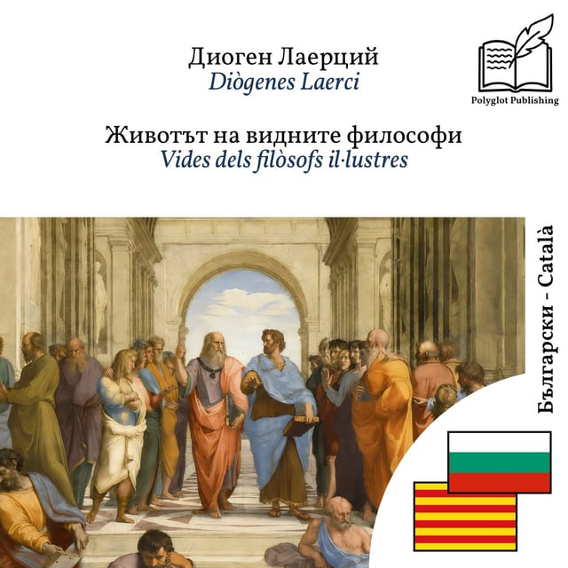 Vides dels filòsofs il·lustres