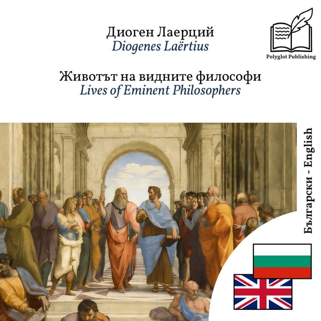 Lives of Eminent Philosophers