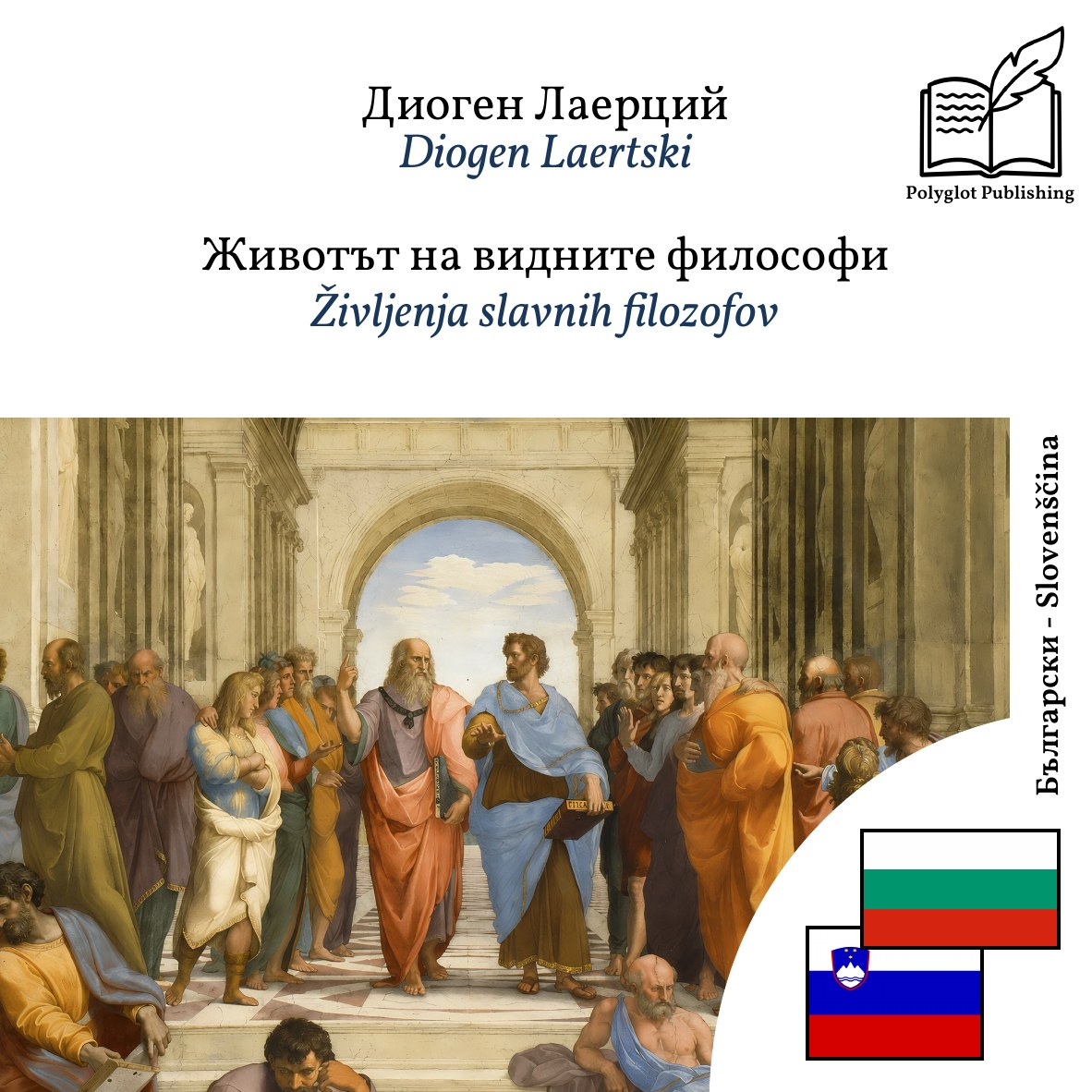 Življenja slavnih filozofov