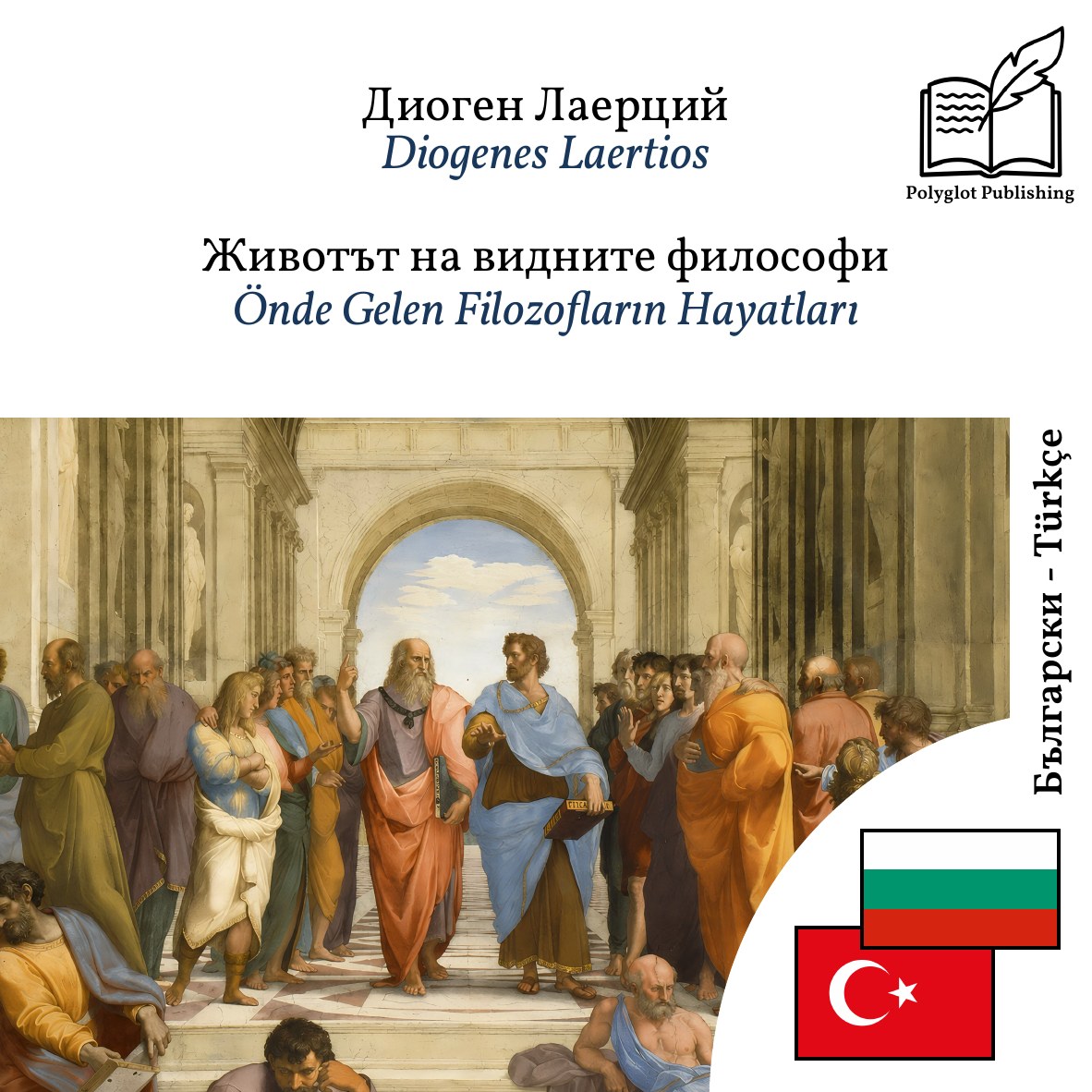 Önde Gelen Filozofların Hayatları