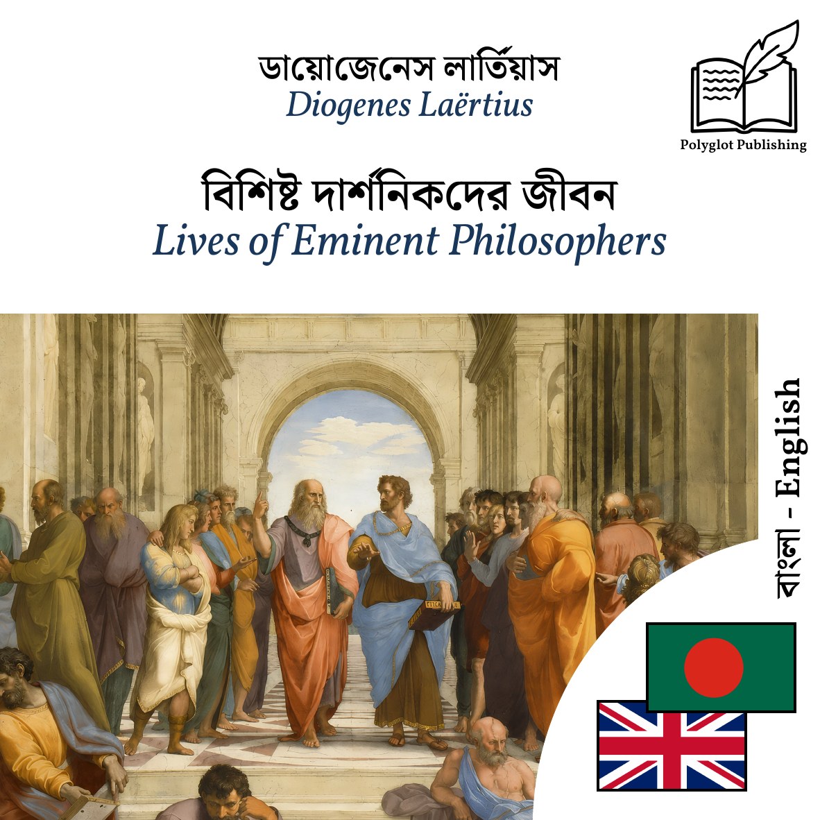 Lives of Eminent Philosophers