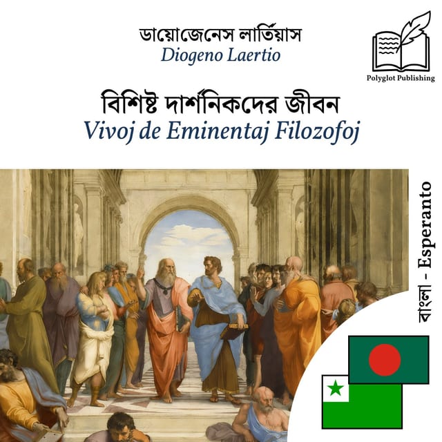 Vivoj de Eminentaj Filozofoj
