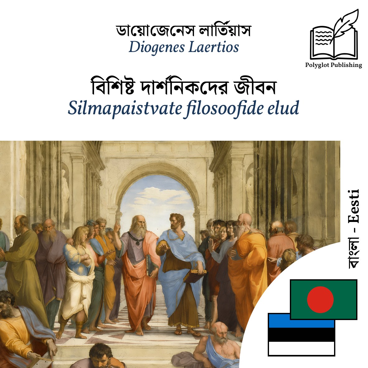 Silmapaistvate filosoofide elud