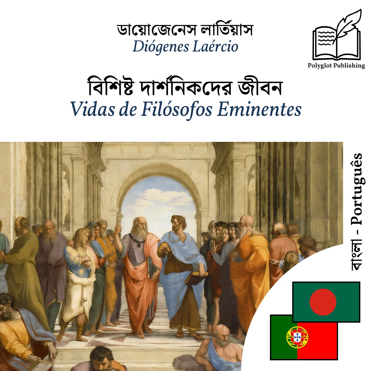Vidas de Filósofos Eminentes
