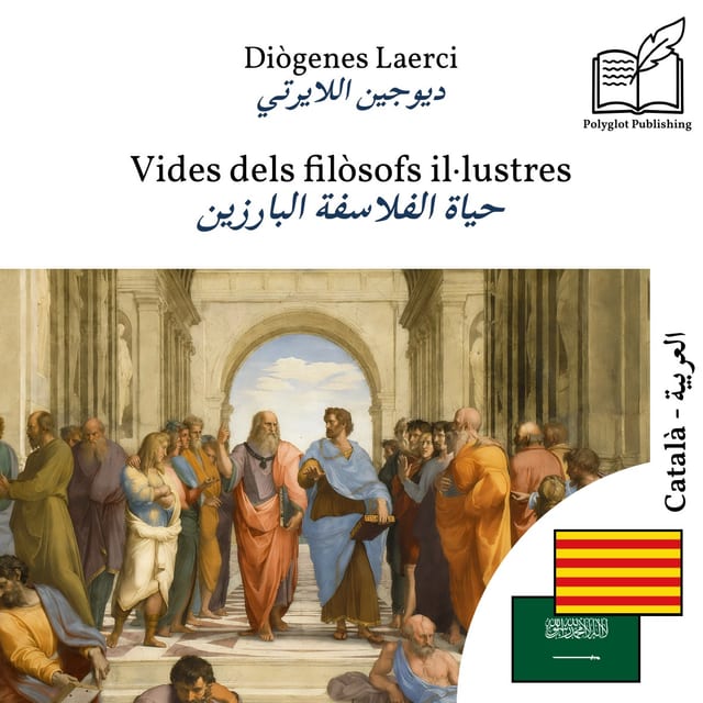 حياة الفلاسفة البارزين