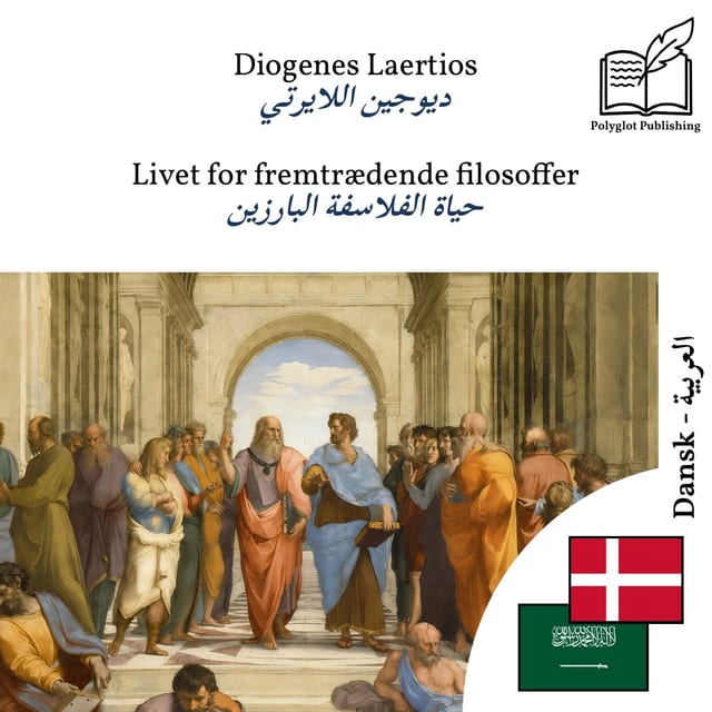 حياة الفلاسفة البارزين