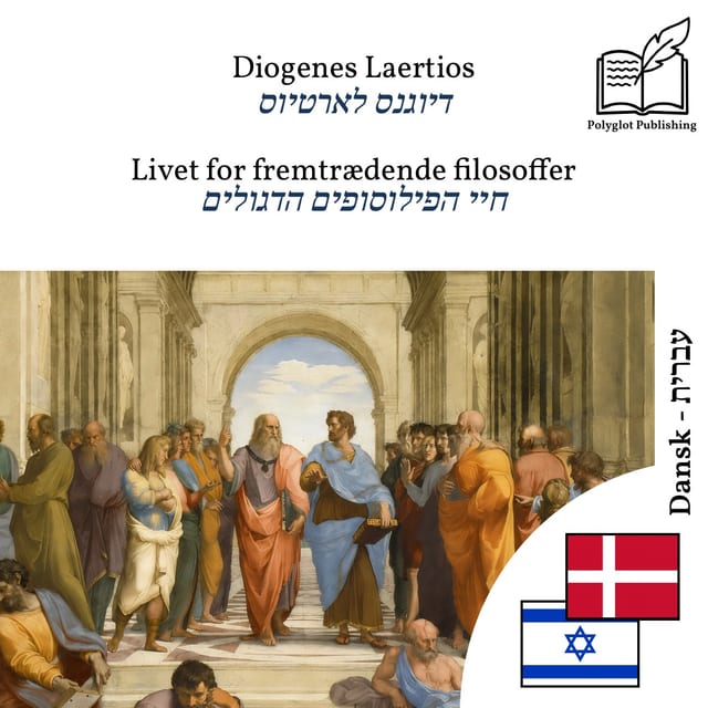 חיי הפילוסופים הדגולים