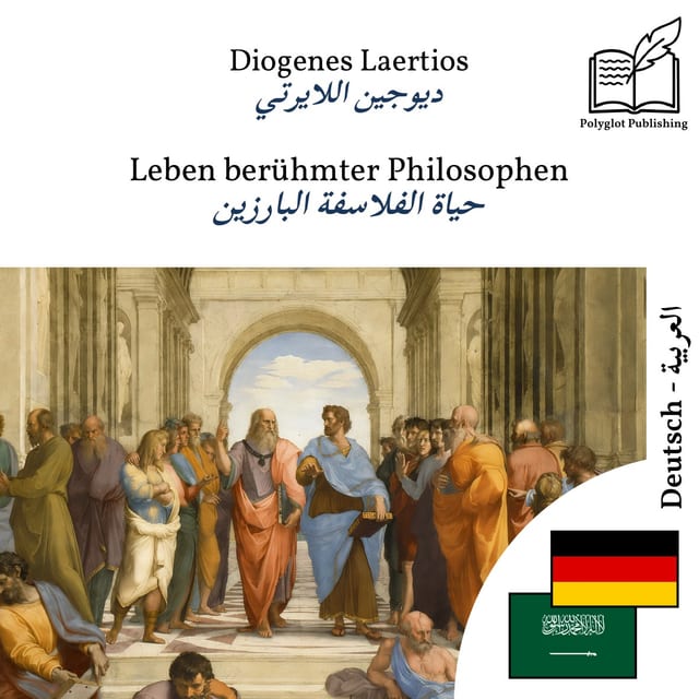 حياة الفلاسفة البارزين