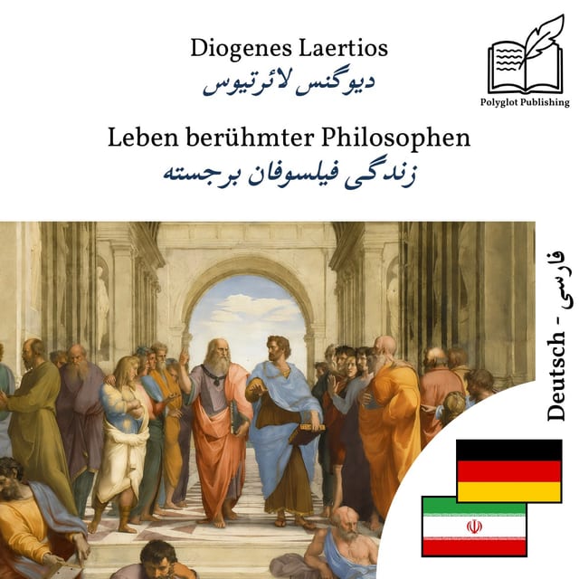 زندگی فیلسوفان برجسته
