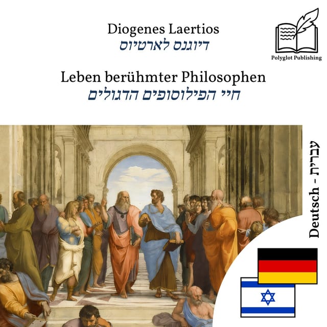 חיי הפילוסופים הדגולים