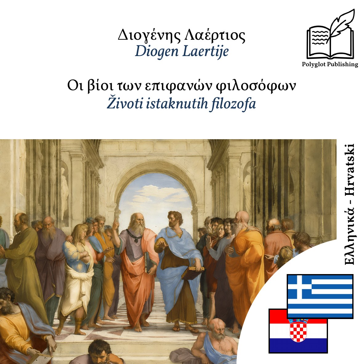 Životi istaknutih filozofa