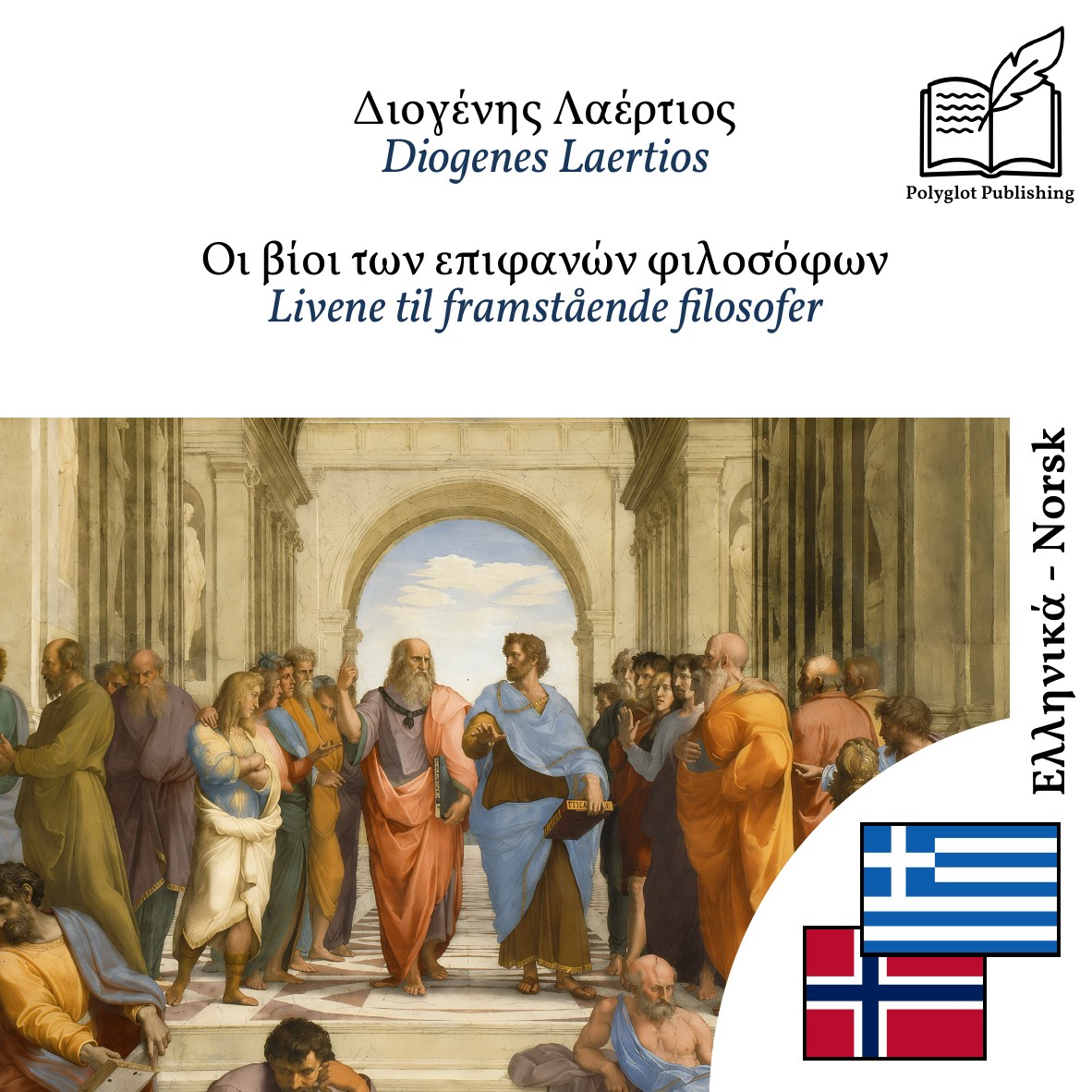 Livene til framstående filosofer