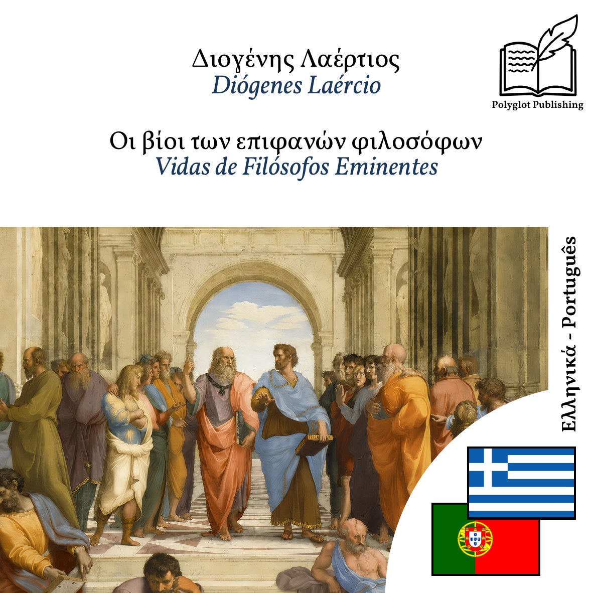 Vidas de Filósofos Eminentes