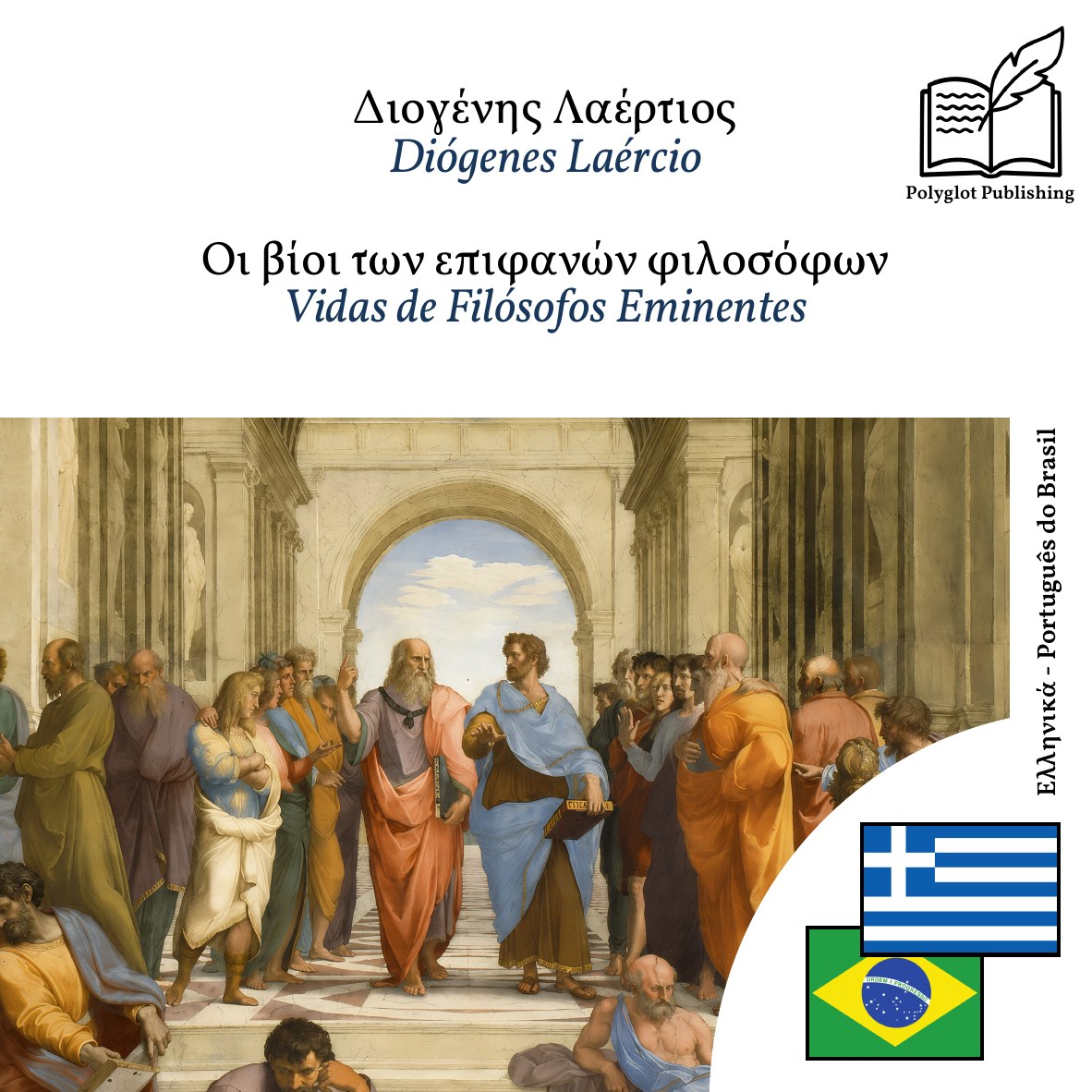 Vidas de Filósofos Eminentes