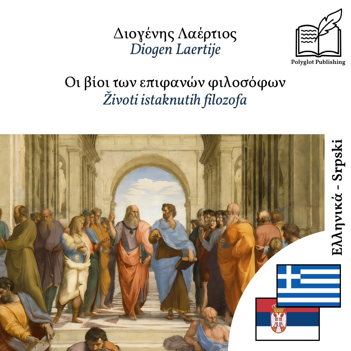 Životi istaknutih filozofa