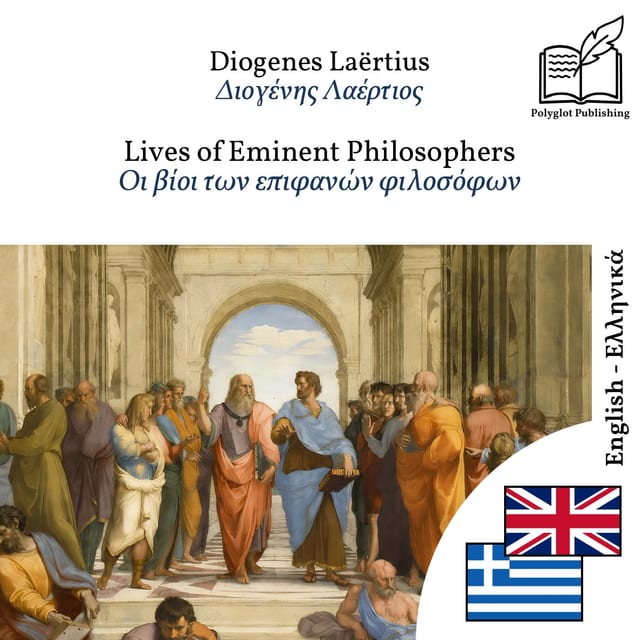 Οι βίοι των επιφανών φιλοσόφων