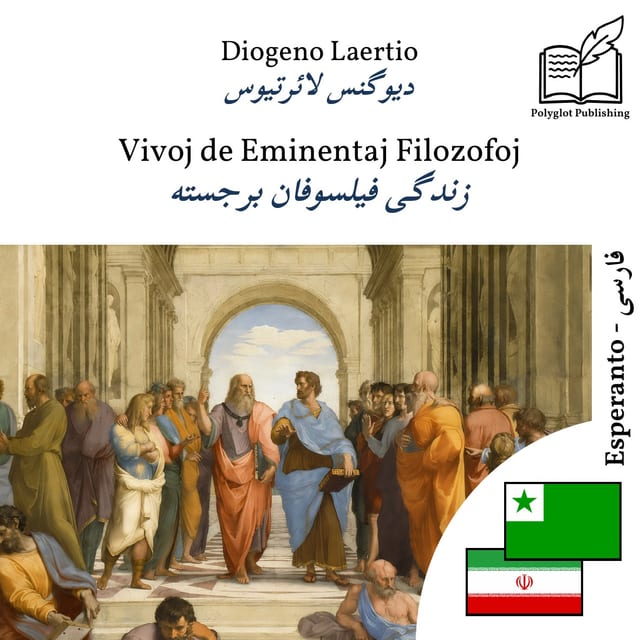 زندگی فیلسوفان برجسته