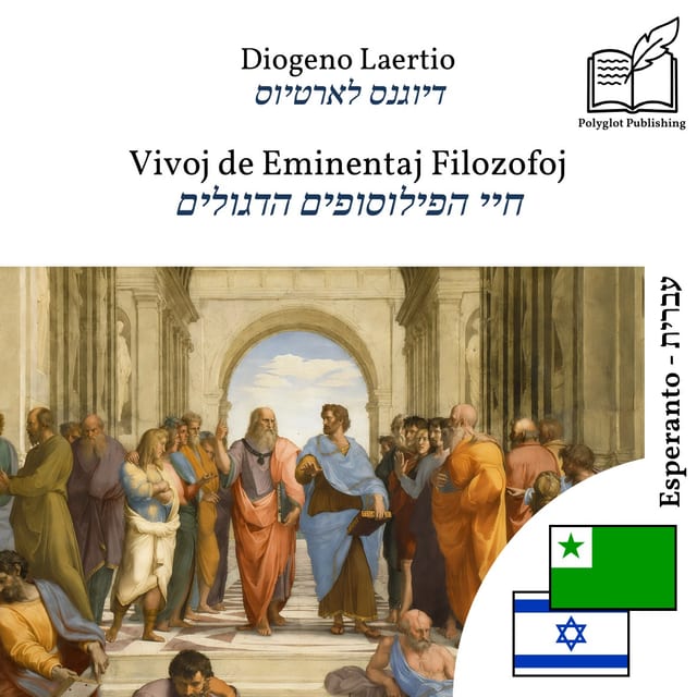 חיי הפילוסופים הדגולים