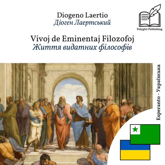 Життя видатних філософів
