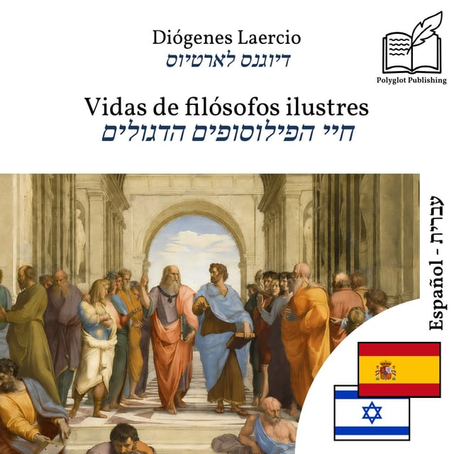 חיי הפילוסופים הדגולים