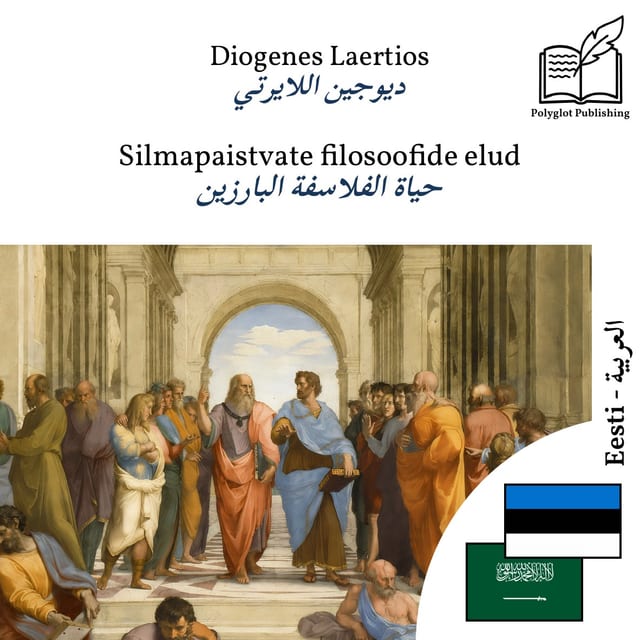 حياة الفلاسفة البارزين