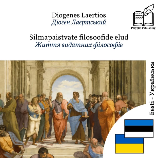 Життя видатних філософів