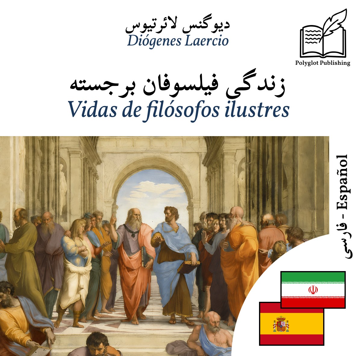 Vidas de filósofos ilustres