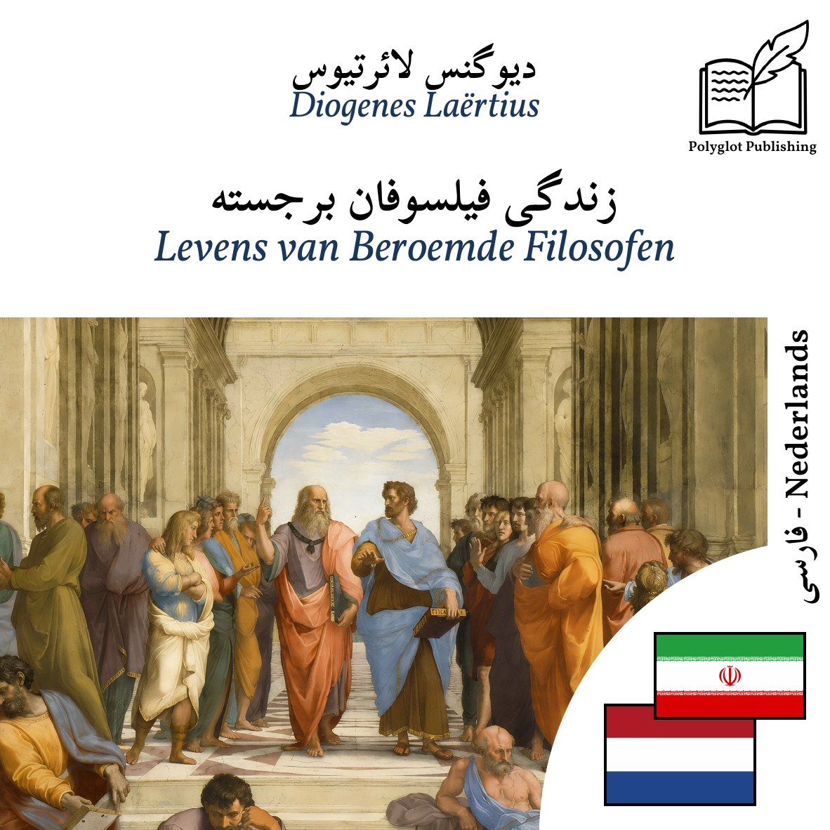 Levens van Beroemde Filosofen