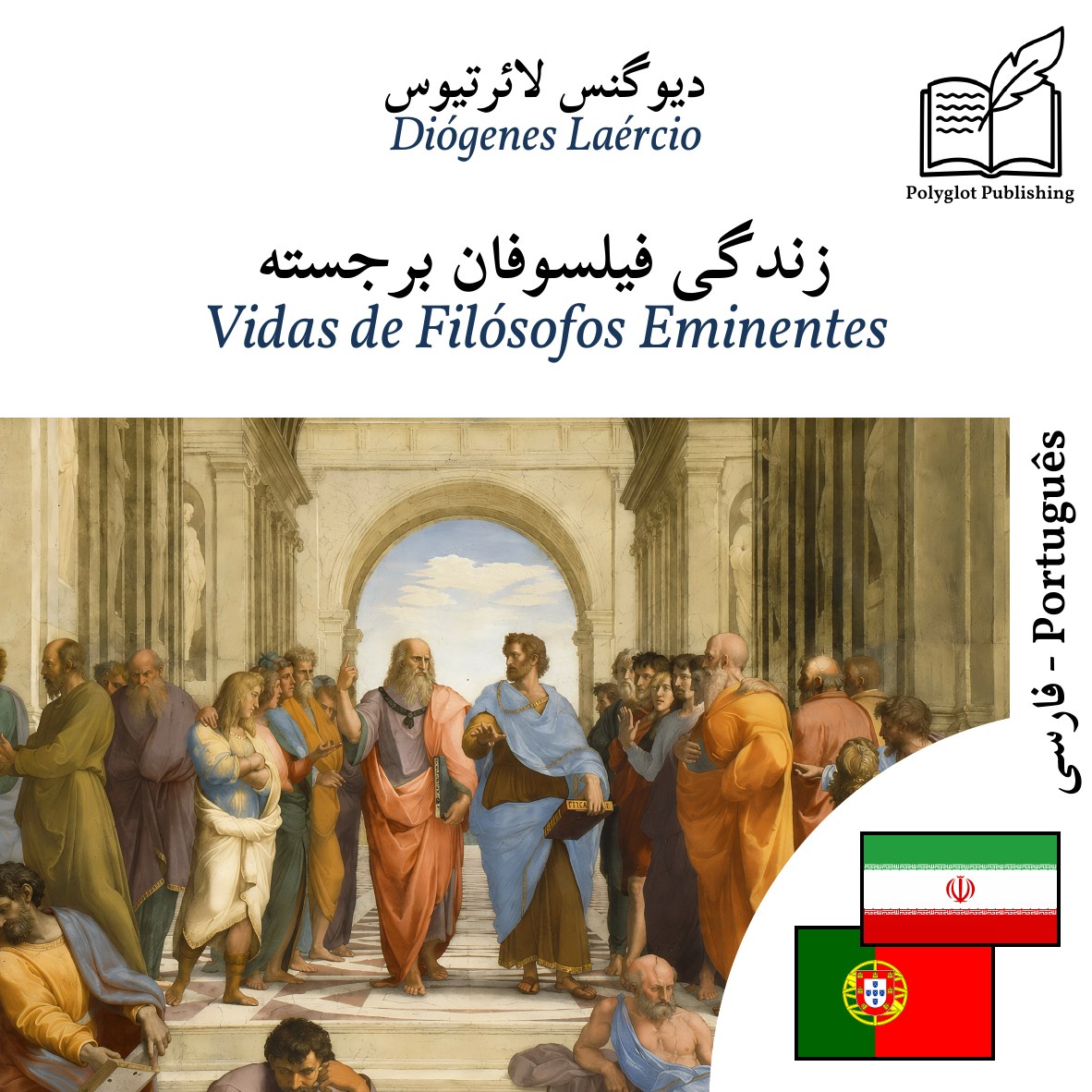 Vidas de Filósofos Eminentes
