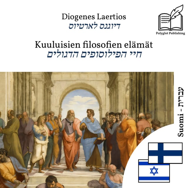חיי הפילוסופים הדגולים