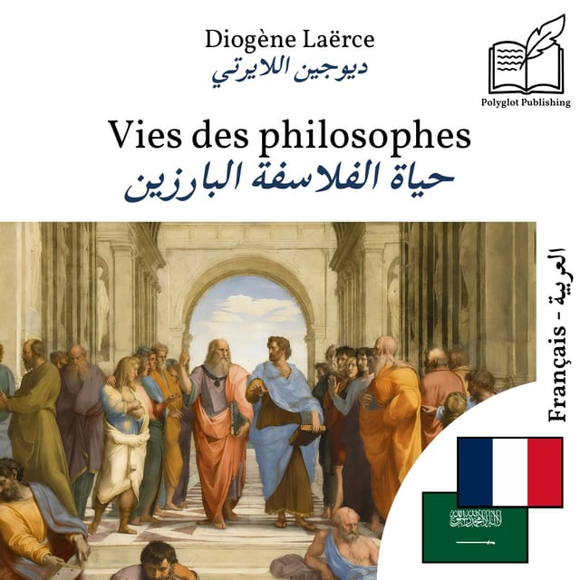 حياة الفلاسفة البارزين